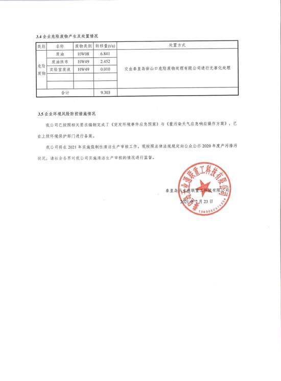 bifa·必发(中国区)唯一官方网站