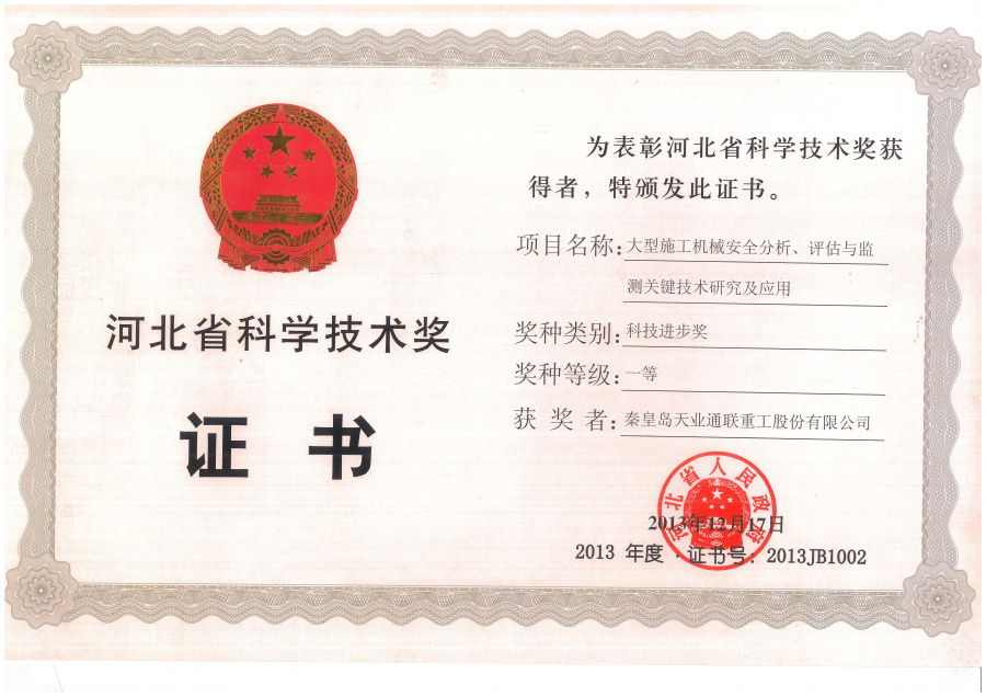 bifa·必发(中国区)唯一官方网站