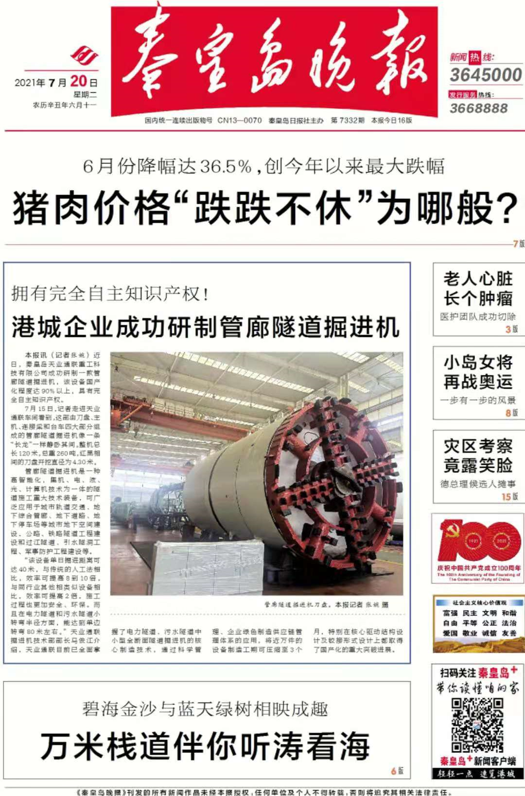 bifa·必发(中国区)唯一官方网站