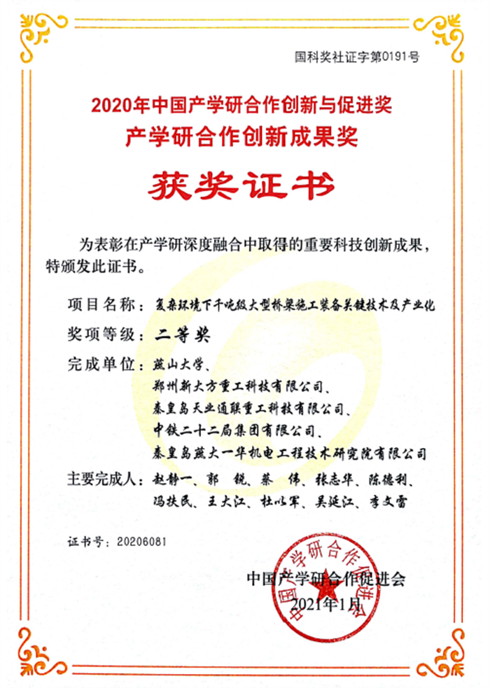 bifa·必发(中国区)唯一官方网站