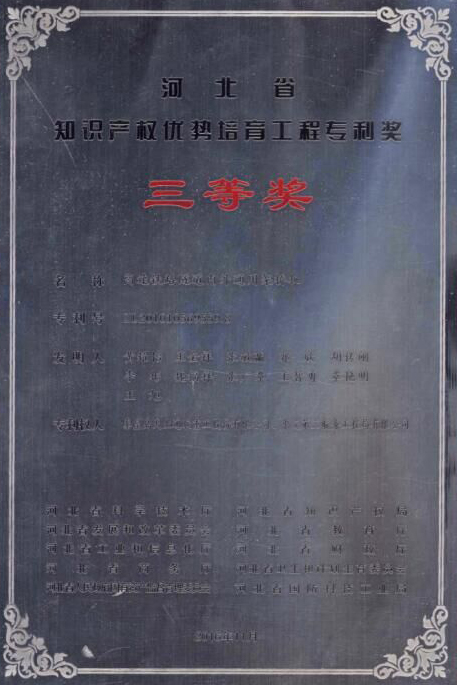 bifa·必发(中国区)唯一官方网站